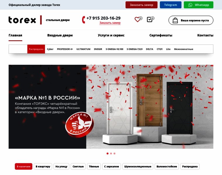 Torex-msk.ru thumbnail