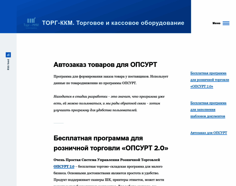 Torg-kkm.ru thumbnail