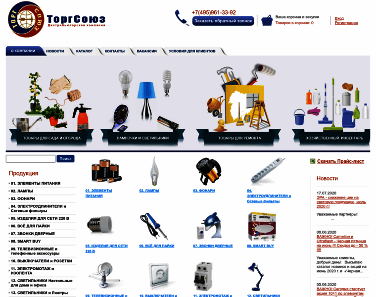 Torg-souze.ru thumbnail