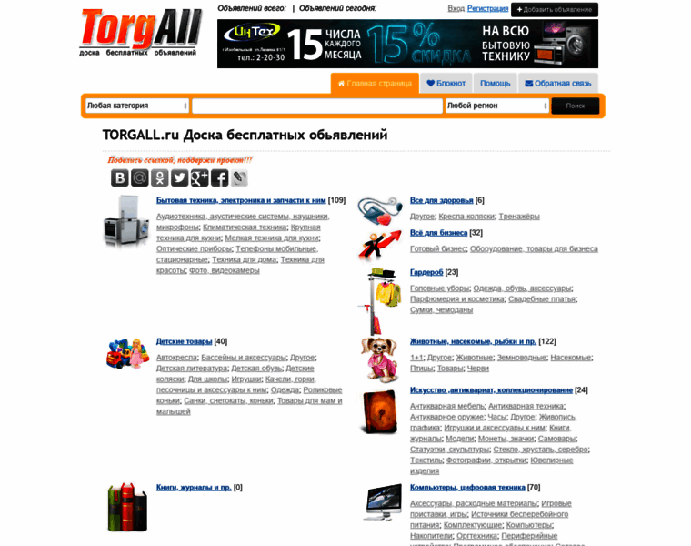 Torgall.ru thumbnail Torgall.ru thumbnail