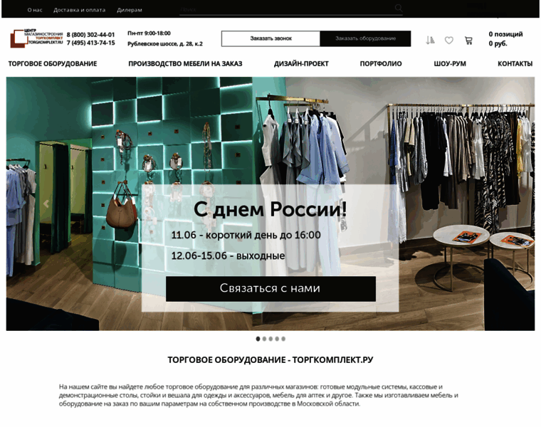 Torgkomplekt.ru thumbnail