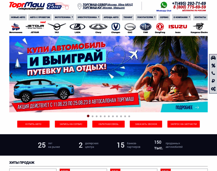 Torgmash-avto.ru thumbnail