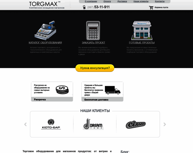 Torgmax.com.ua thumbnail