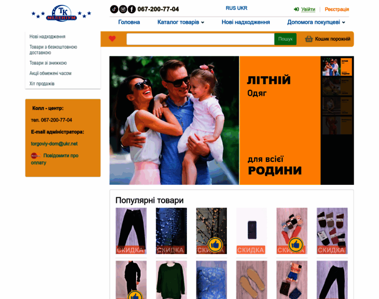 Torgoviy-dom.com.ua thumbnail