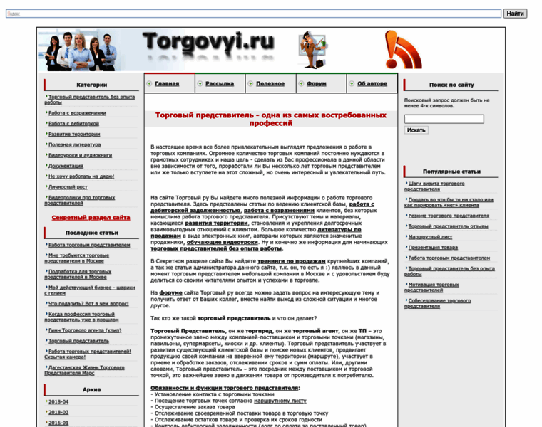 Torgovyi.ru thumbnail