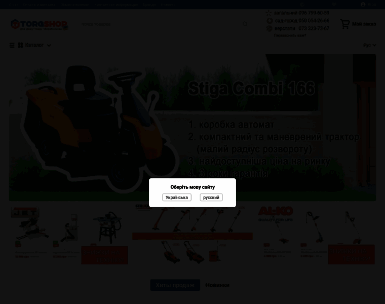 Torgshop.com.ua thumbnail