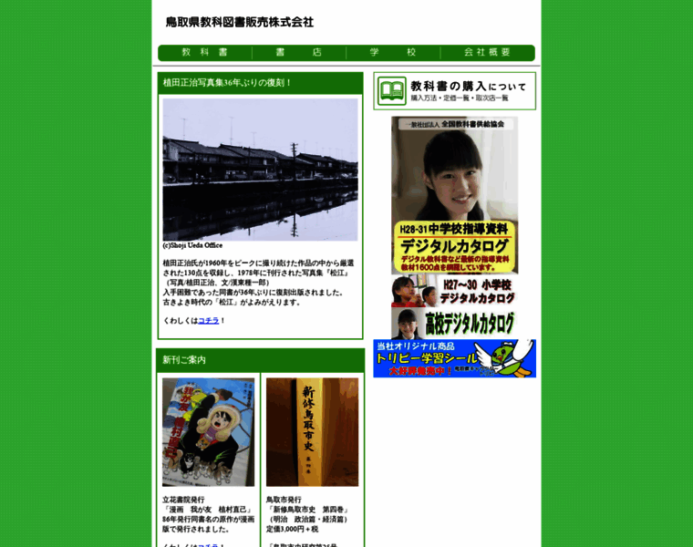 Tori-kyo.co.jp thumbnail