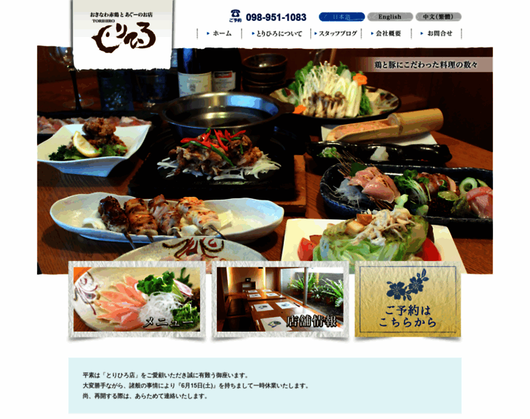 Torihiro.net thumbnail