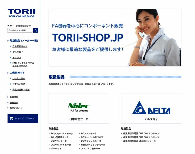 Torii-shop.jp thumbnail