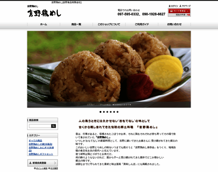 Torimesi.jp thumbnail