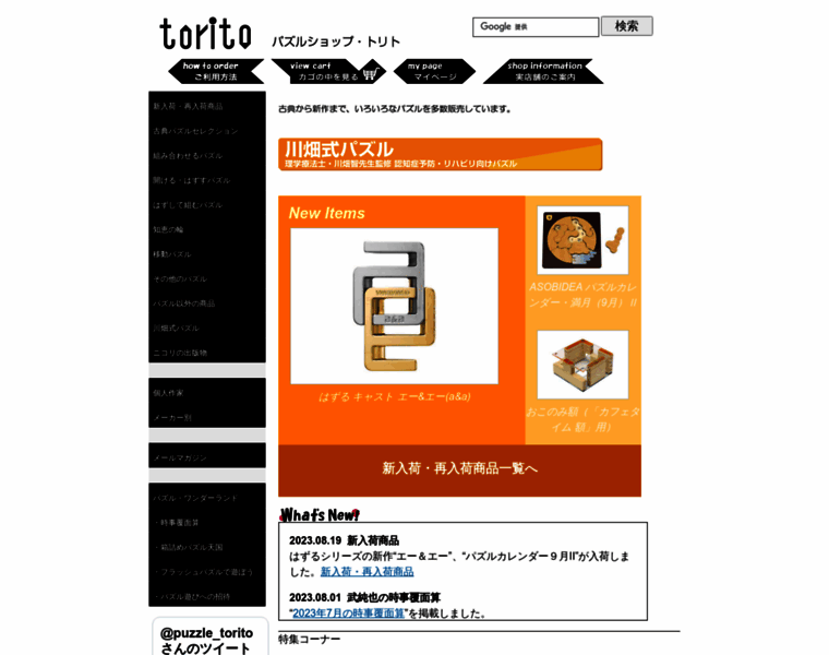 Torito.jp thumbnail