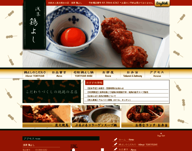 Toriyoshi.org thumbnail