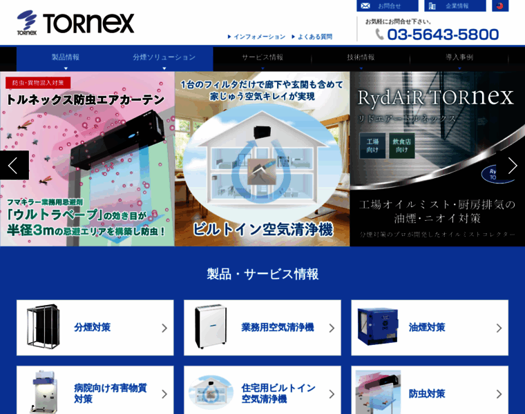 Tornex.co.jp thumbnail