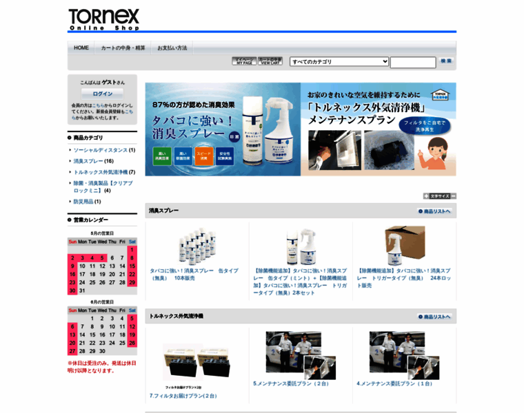 Tornexshop.jp thumbnail