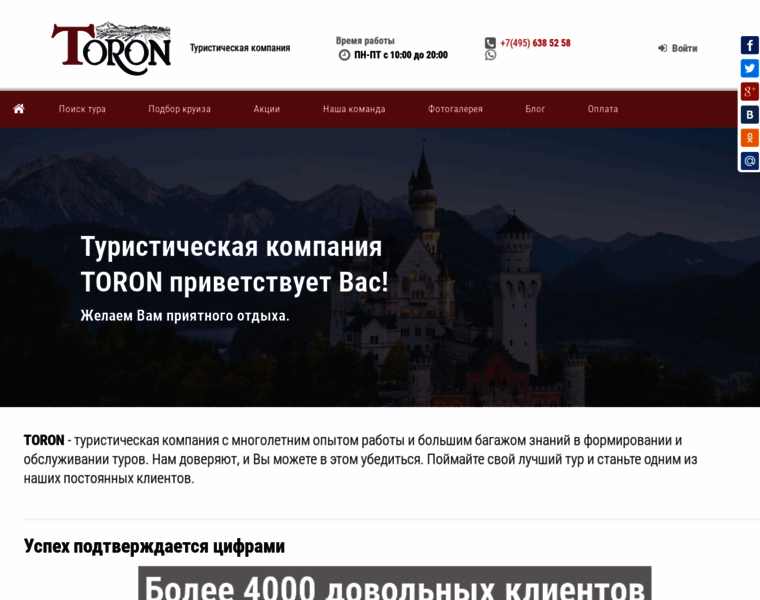 Toron.ru thumbnail