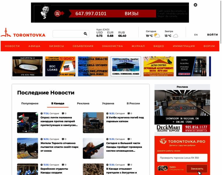 Torontovka.com thumbnail