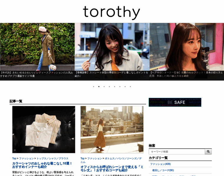 Torothy.com thumbnail