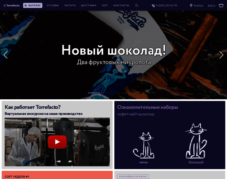 Torrefacto.ru thumbnail