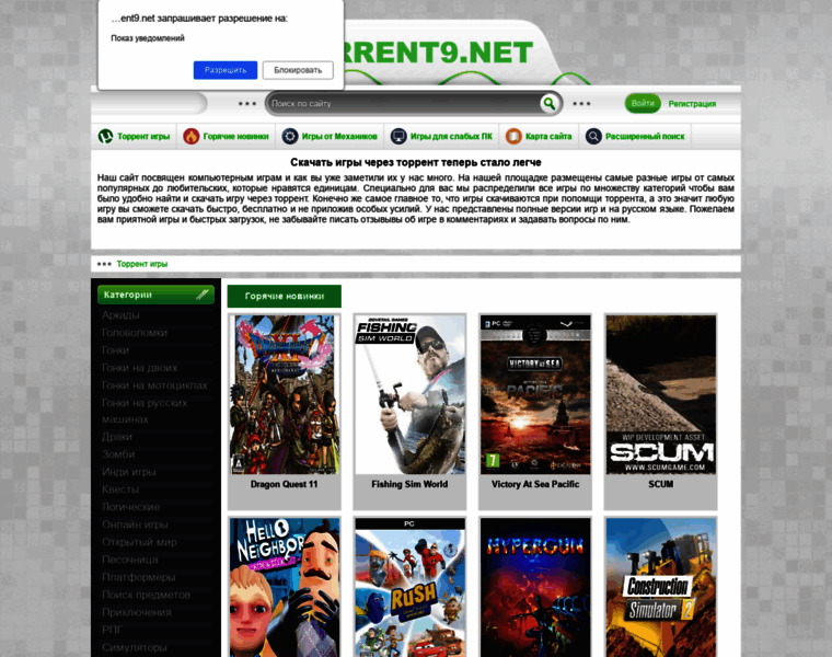 Torrent9.net thumbnail