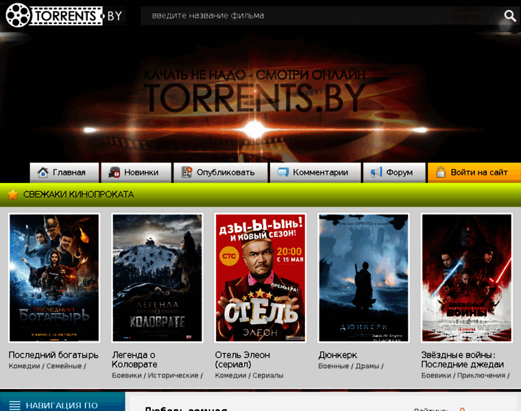 Torrents.by thumbnail