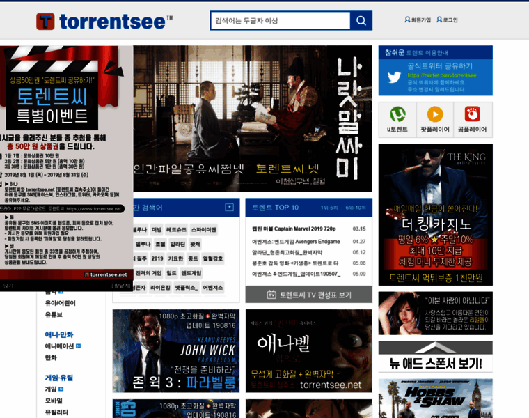 Torrentsee.net thumbnail