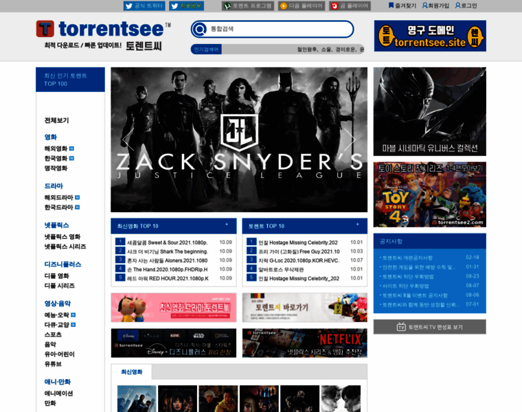 Torrentsee.site thumbnail
