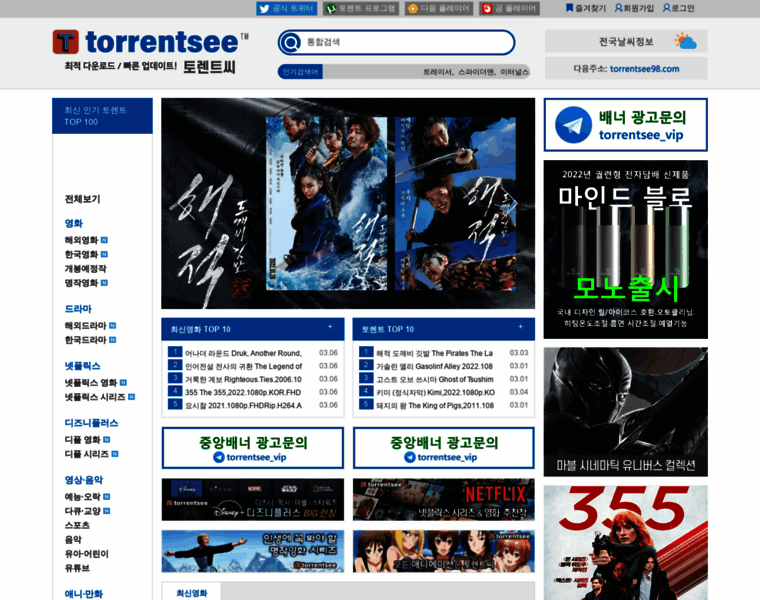 Torrentsee88.com thumbnail