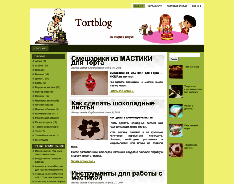Tortblog.ru thumbnail