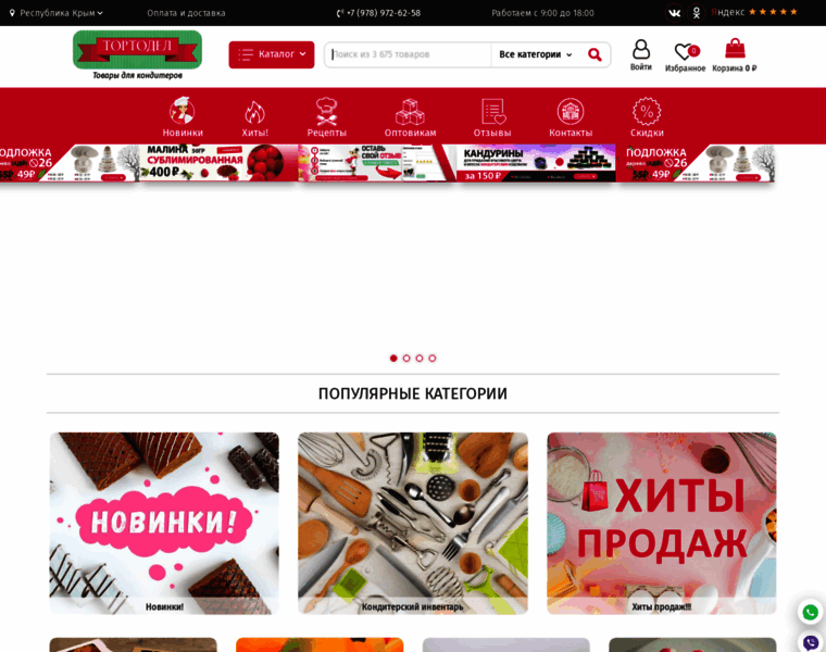 Tortodelfeo.ru thumbnail