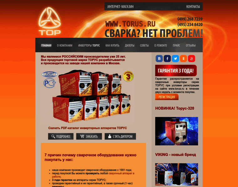 Torus.ru thumbnail