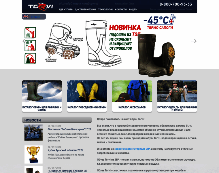 Torvi.ru thumbnail