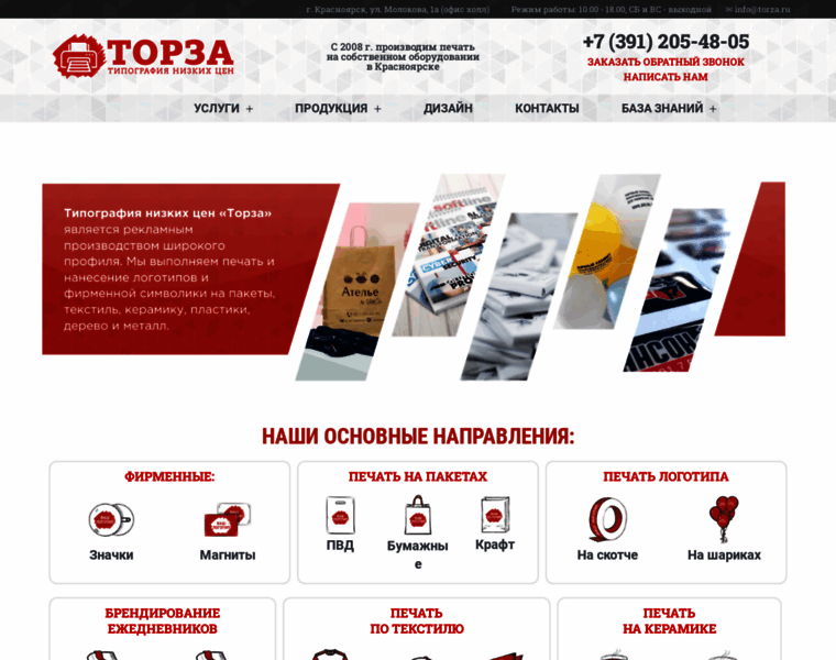 Torza.ru thumbnail