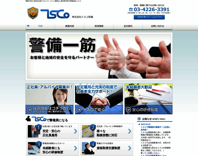 Tosco.jp.net thumbnail