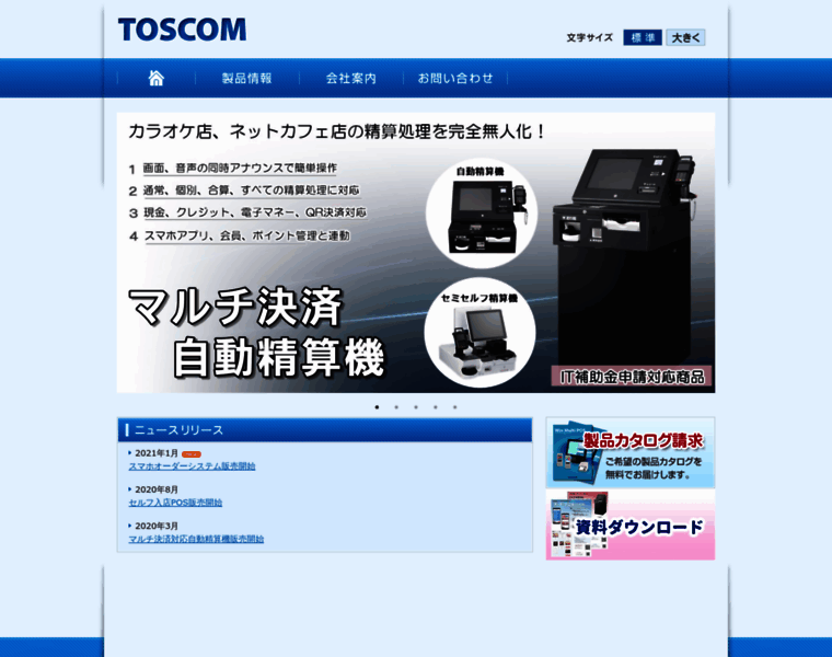 Toscom-net.co.jp thumbnail