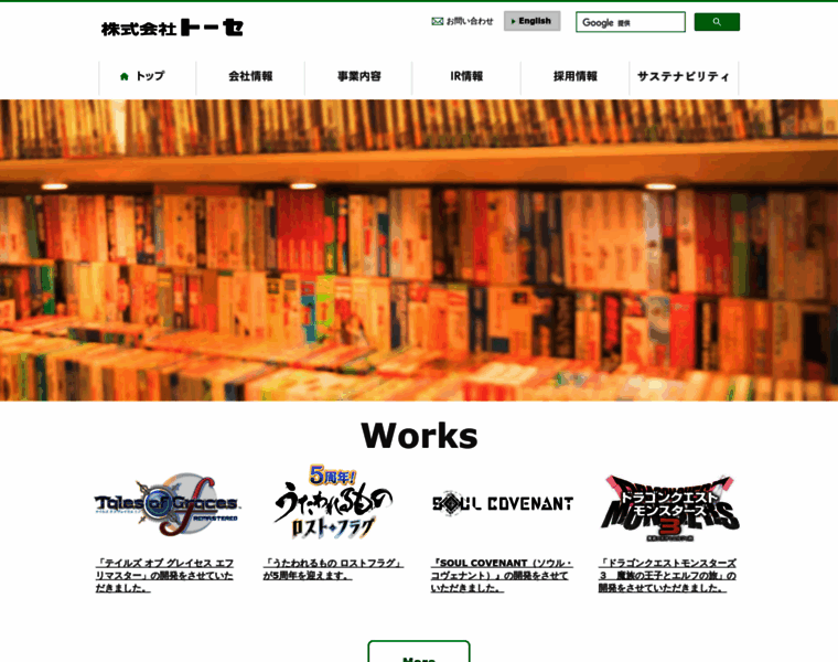 Tose.co.jp thumbnail Tose.co.jp thumbnail