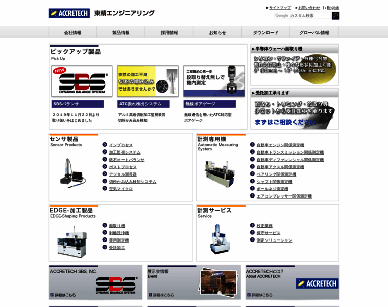 Toseieng.co.jp thumbnail