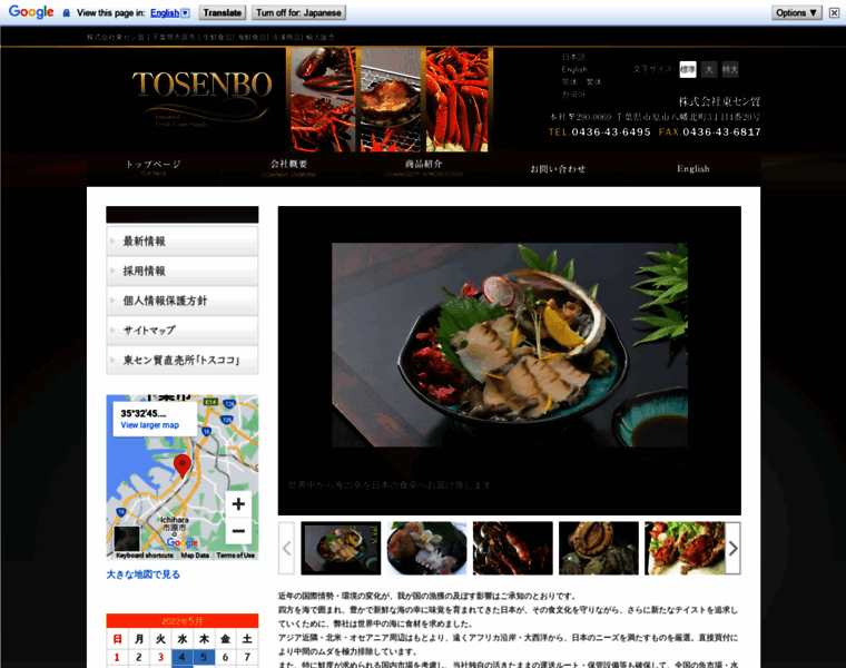 Tosenbo.co.jp thumbnail