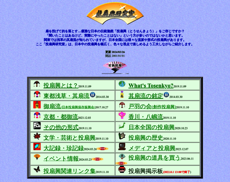 Tosenkyo.net thumbnail