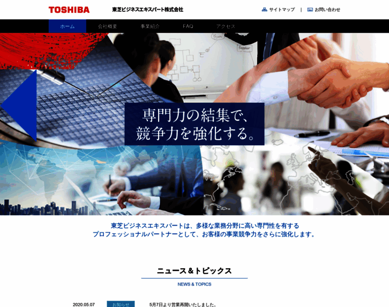 Toshiba-bexpert.co.jp thumbnail