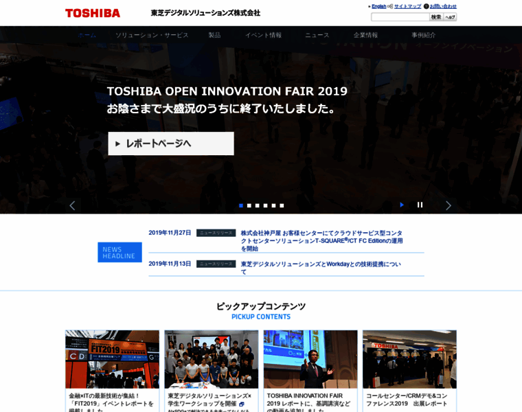 Toshiba-sol.co.jp thumbnail Toshiba-sol.co.jp thumbnail