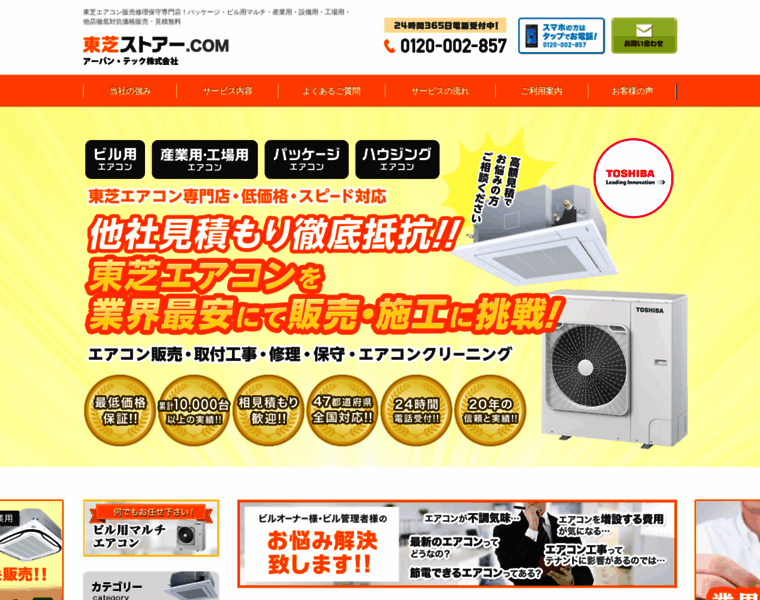 Toshiba-store.com thumbnail