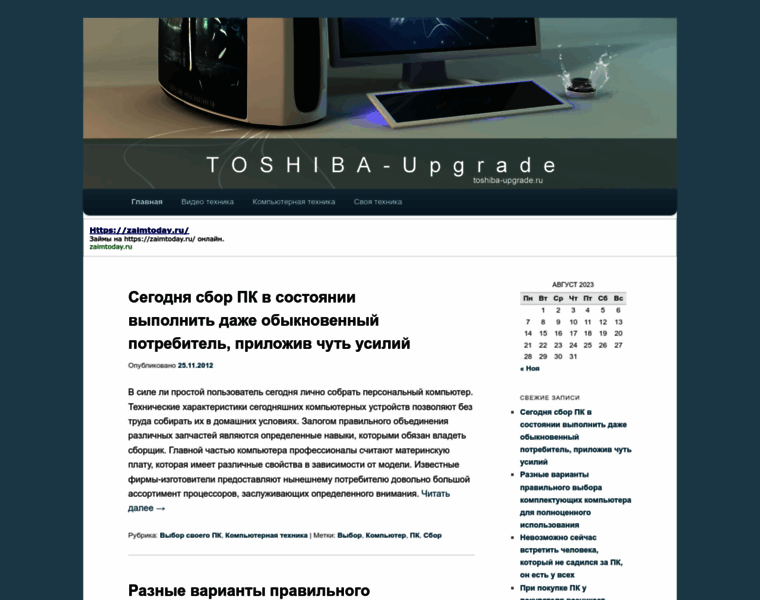 Toshiba-upgrade.ru thumbnail
