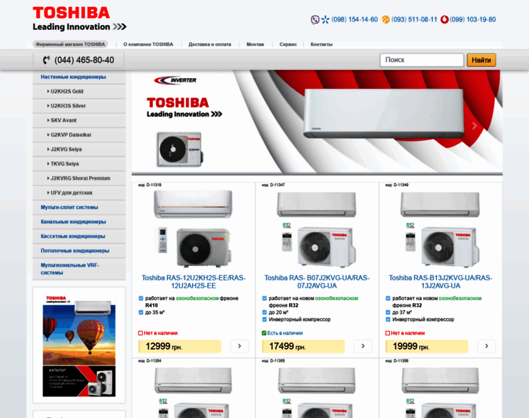 Toshiba.kiev.ua thumbnail