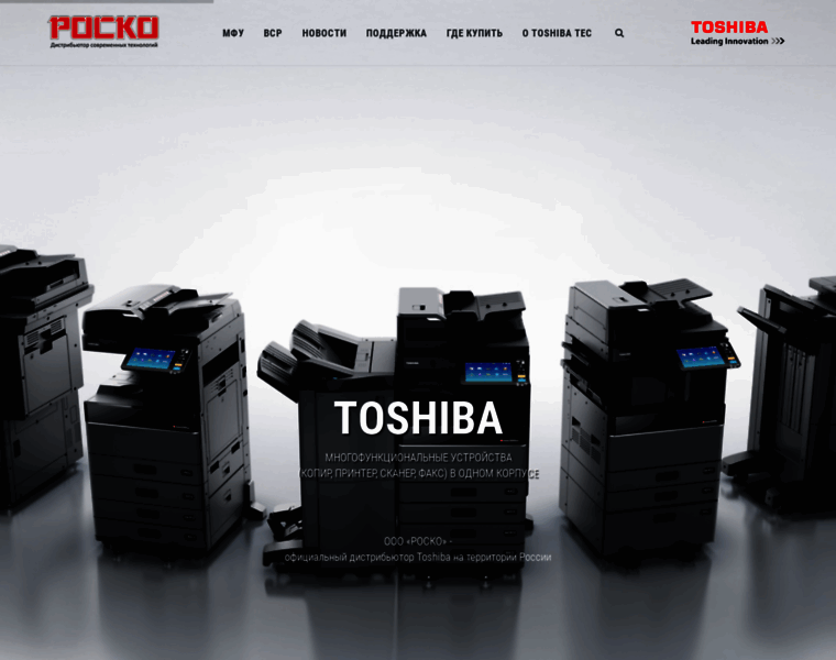 Toshiba.rosco.ru thumbnail