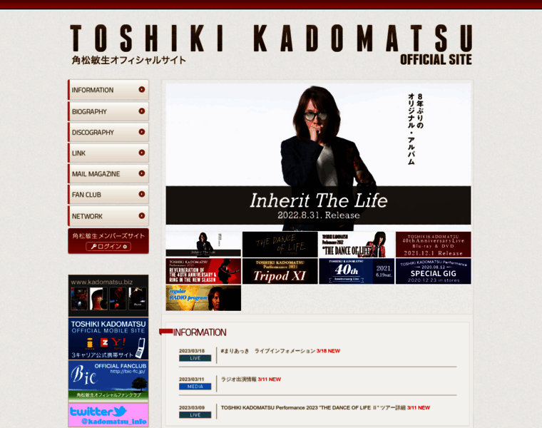 Toshiki-kadomatsu.jp thumbnail