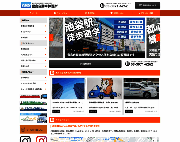 Toshima-ds.com thumbnail