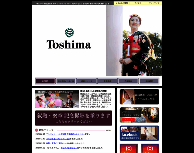 Toshima-isyou.com thumbnail