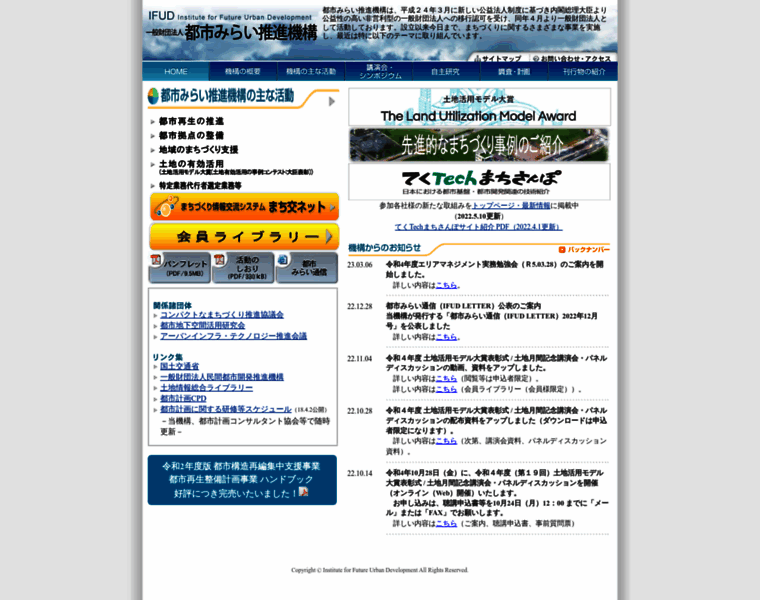 Toshimirai.jp thumbnail