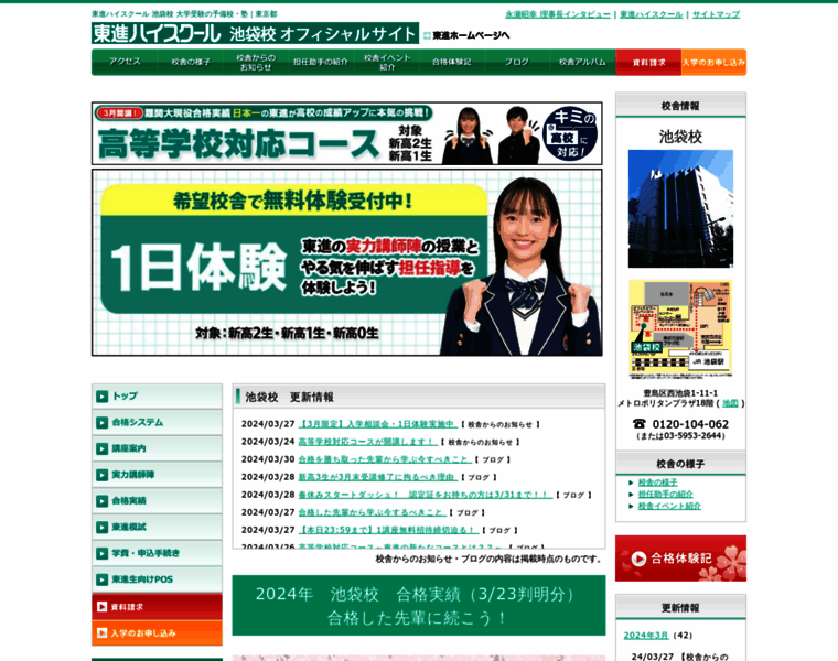 Toshin-ikebukuro.com thumbnail