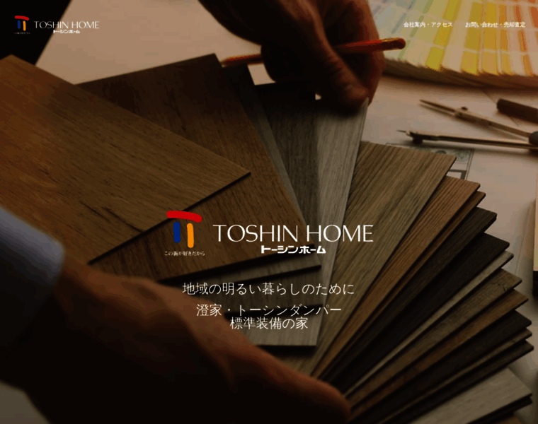 Toshin-jp.com thumbnail